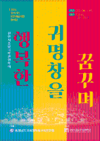 기획공연 2024 천안시충남국악관현악단
