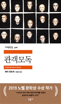 관객모독