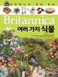 (Britannica) 여러 가지 식물 표지 이미지