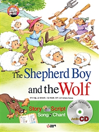 (The)Shepherd Boy and the Wolf = 양치기 소년과 늑대 표지 이미지
