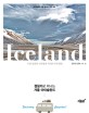 캠핑카로 떠나는 겨울 아이슬란드 : 기린 남편과 산다람쥐 아내의 부부캠핑 : 아이슬란드 겨울 링로드 완전 일주