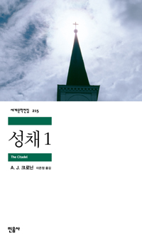 성채. 1