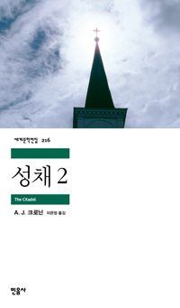 성채. 2