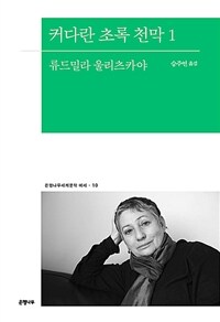 커다란 초록 천막. 1