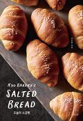 오늘의 소금빵 : 쿄 베이커리's SALTED BREAD