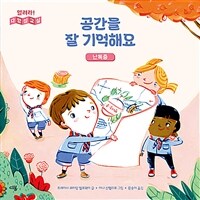 공간을 잘 기억해요 : 난독증