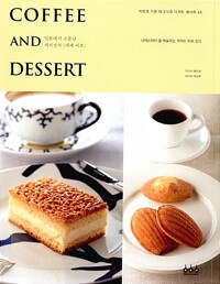 Coffee and dessert : 일본에서 소문난 커피명가 카페 바흐